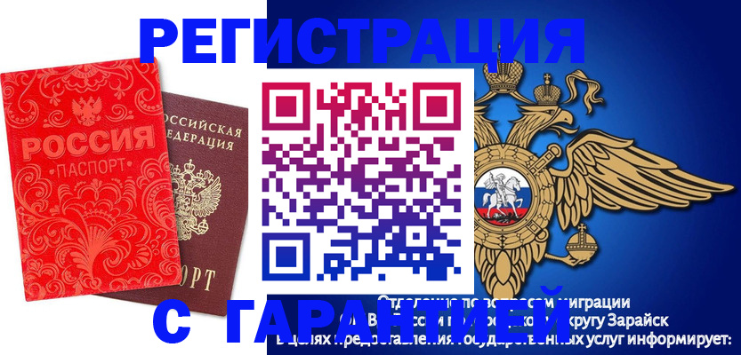 миграционный учет в Каспийске