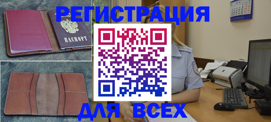 прописка от собственника в Каспийске